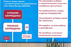   В выходные дни проверили водоёмы Северо-Восточного округа