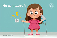 Как уберечь малыша от удара током